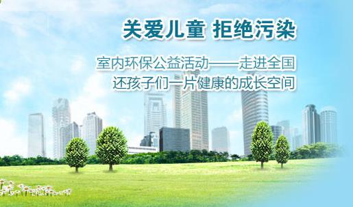 创普空气净化加盟