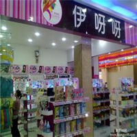 伊呀呀