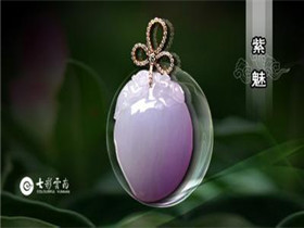 七彩云南翡翠