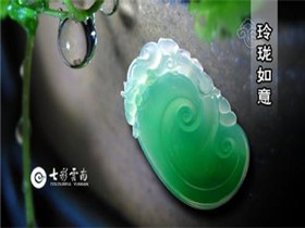 七彩云南翡翠