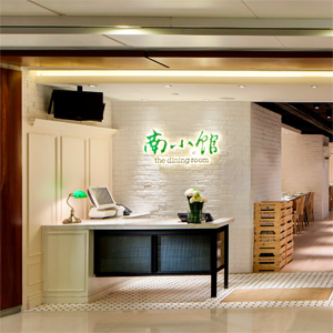 上海小南国餐饮