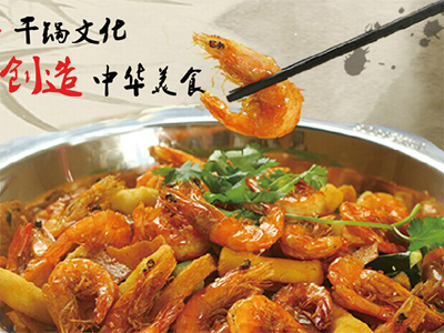 9068香辣虾