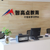 智高点教育