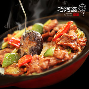 巧阿婆砂锅饭