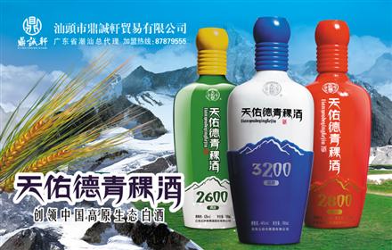天佑德青稞酒