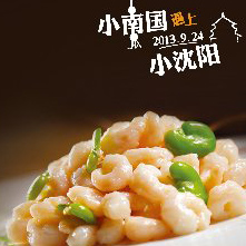 上海小南国餐饮