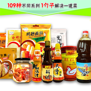 吉得利调味品