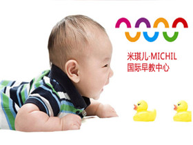 米其儿国际早教