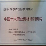 学尔森教育