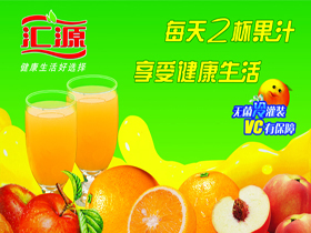 汇源果汁