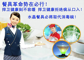 寿百康餐具