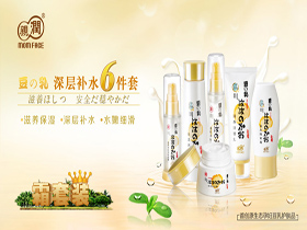亲润孕妇护肤品