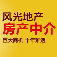 风光地产