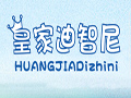 皇家迪智尼玩具