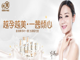 亲润孕妇护肤品