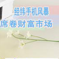 广州经纬