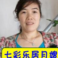 七彩乐居家政