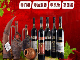 格鲁吉亚葡萄酒