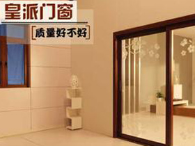 皇派门窗