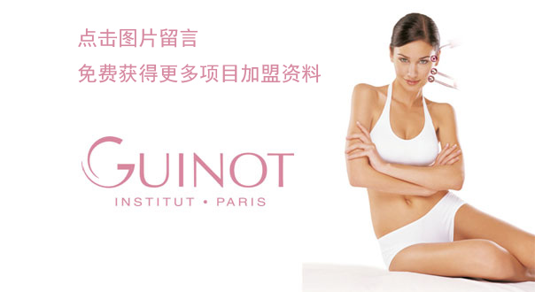 维健美养生馆加盟