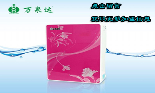 万达泉加盟条件