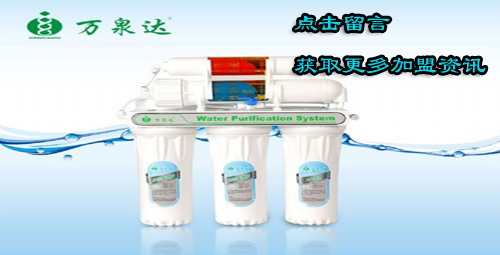 万达泉加盟流程