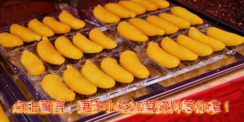 十平米小吃加盟店