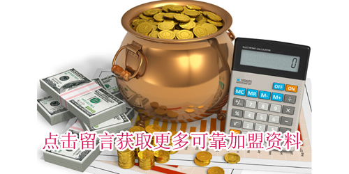 连锁加盟骗局