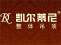凯尔蒂尼集成吊顶