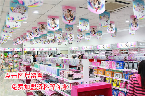 七彩花饰品加盟