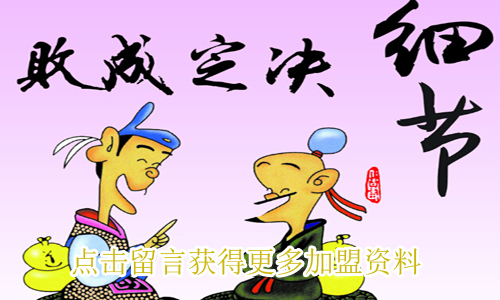 24小时便利店加盟