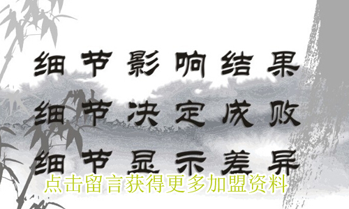 24小时便利店加盟