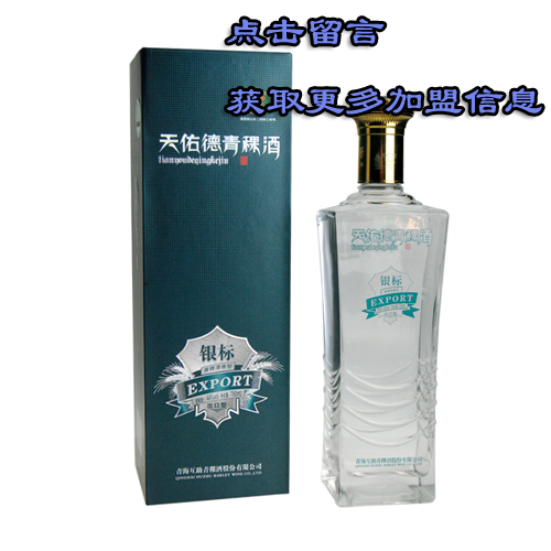 加盟天佑德青稞酒需要多少钱？