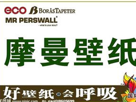 摩曼壁纸