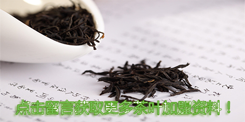 茶叶加盟