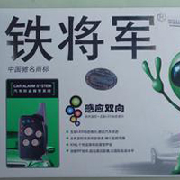 铁将军
