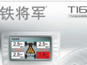 铁将军