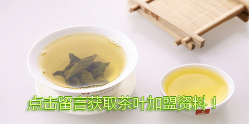 茶叶加盟