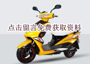 电动车加盟