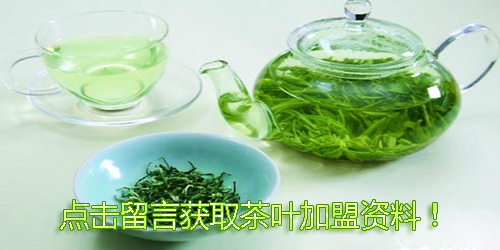 茶叶加盟