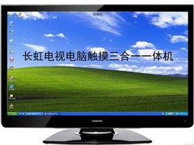 长虹电器