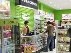茗品汇进口商品超市