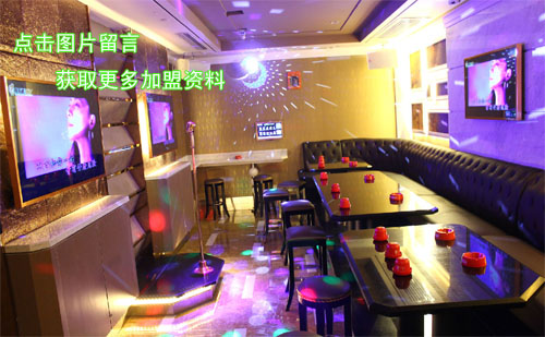 怎么加盟欢乐迪KTV