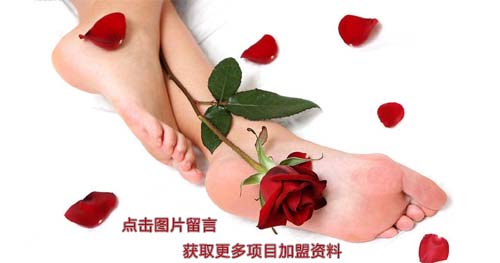 足浴加盟