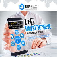 网联云社区