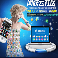 网联云社区