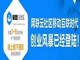 网联云社区