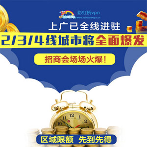 彩虹桥校园安防