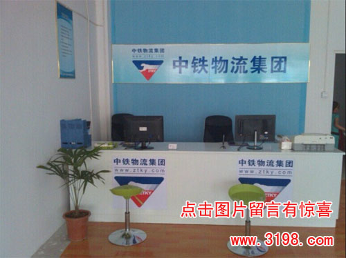 中铁物流加盟怎么样