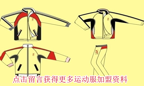 运动服加盟